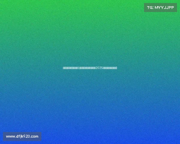 电子竞技比赛奖金排行(电竞新规下的王者加冕：2025赛事名次规则全解析)